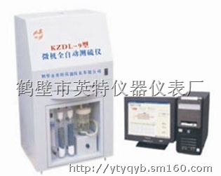淀粉廠與印染廠煤質(zhì)化驗(yàn)設(shè)備的選擇 智能全自動(dòng)定硫儀的魅力