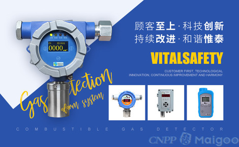 惟泰安全 守護(hù)每一次呼吸，鑄就行業(yè)標(biāo)桿——可燃?xì)怏w檢測(cè)儀與儀器儀表制造專家
